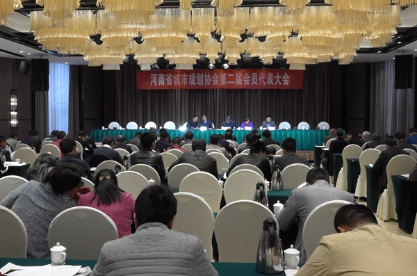 1. 河南省城市规划协会第二届会员大会现场1.jpg