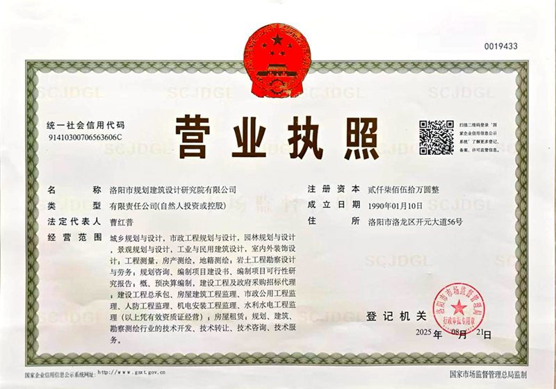 2025营业执照_800.jpg