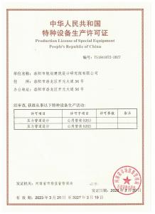 压力管道设计资质